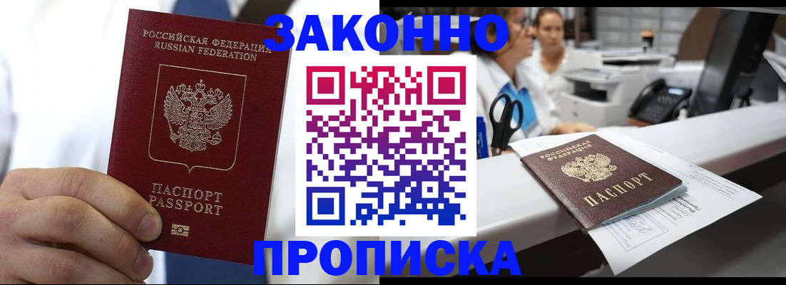временная регистрация в Гурьевске
