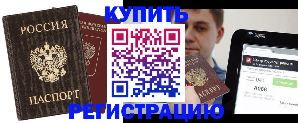 прописка от собственника в Гурьевске