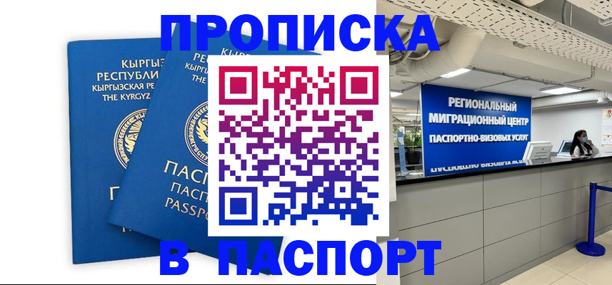 миграционный учет в Гурьевске