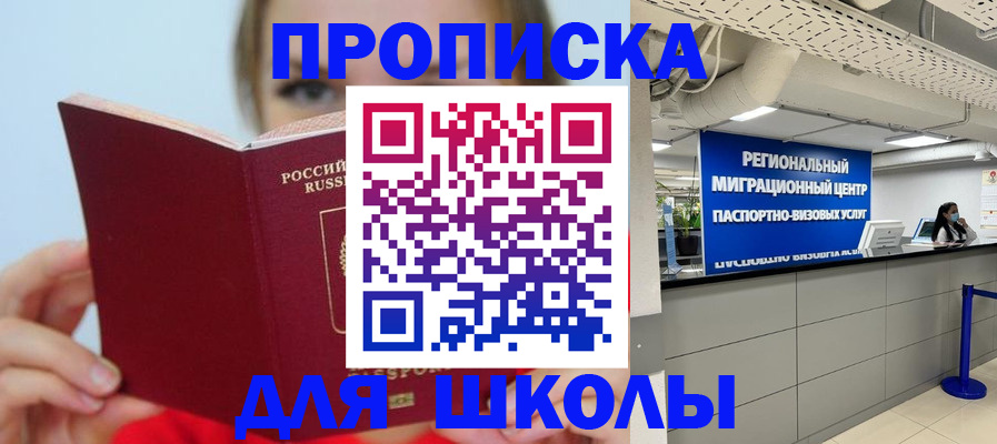 временная регистрация собственник в Гурьевске