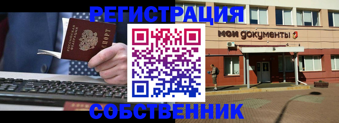 прописка гарантия в Гурьевске